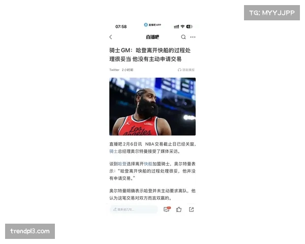 哈登放弃交易否决权体现球员流动商业考量